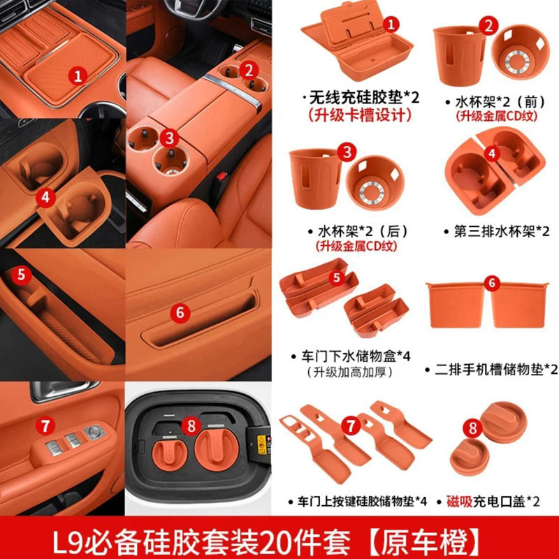  20pcs Silicone set For 2024 Li L9 