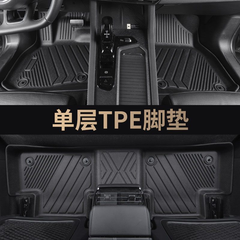  [Single layer] TPE car floor mat For  Li 6/7/8/9 