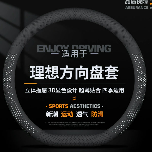  Ultra thin breathable sweat absorbing handle cover For Li L6  L7 L8 L9  _2