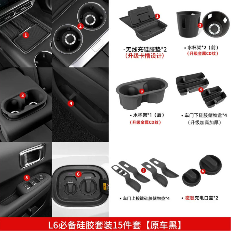  15pcs Silicone set For  2024 Li  L6 _1