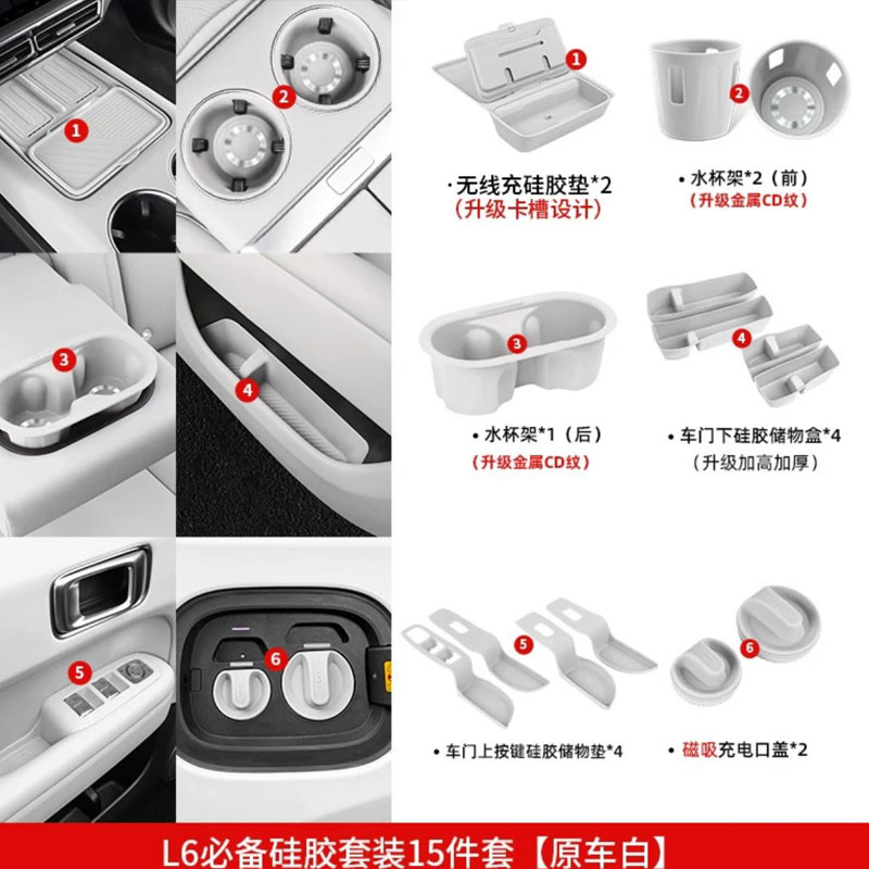  15pcs Silicone set For  2024 Li  L6 _2