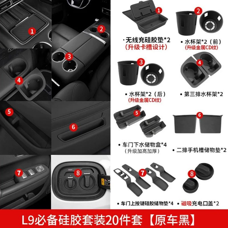  20pcs Silicone set For 2024 Li L9 _1