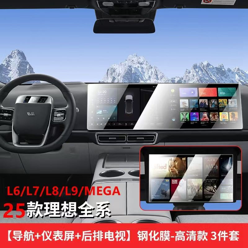  Ultra clear tempered film For Li 6/7/8/9 _1